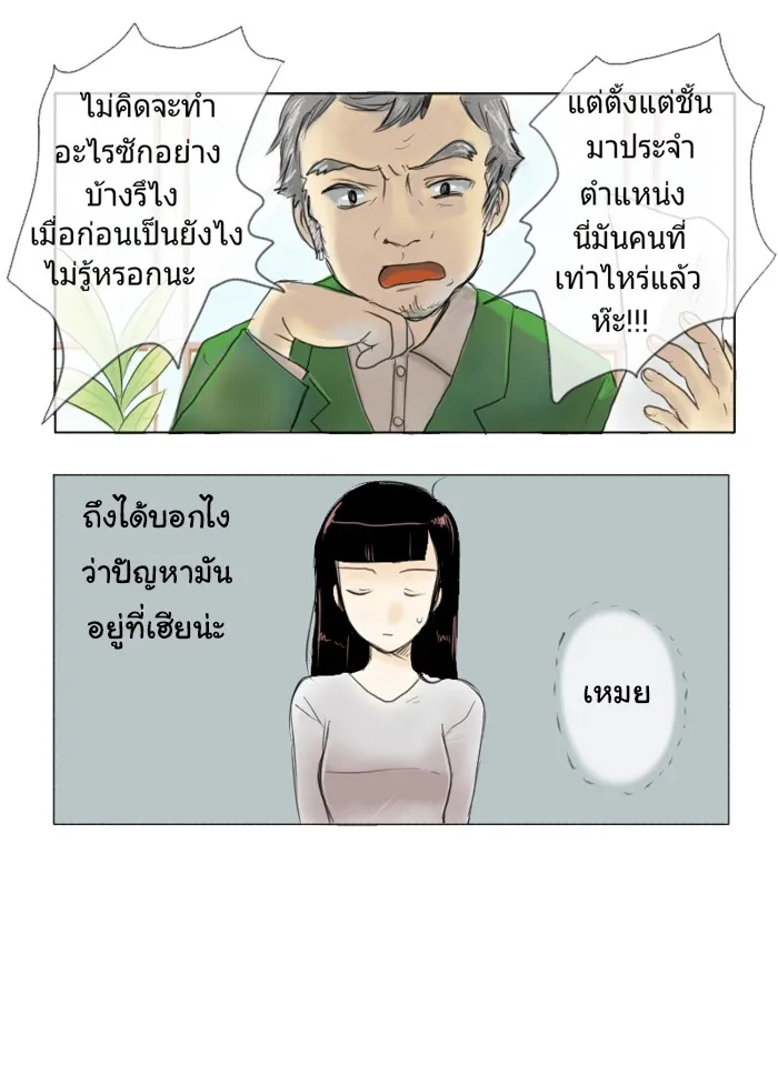 1 Wish หนึ่งคำอธิษฐาน - หน้า 25