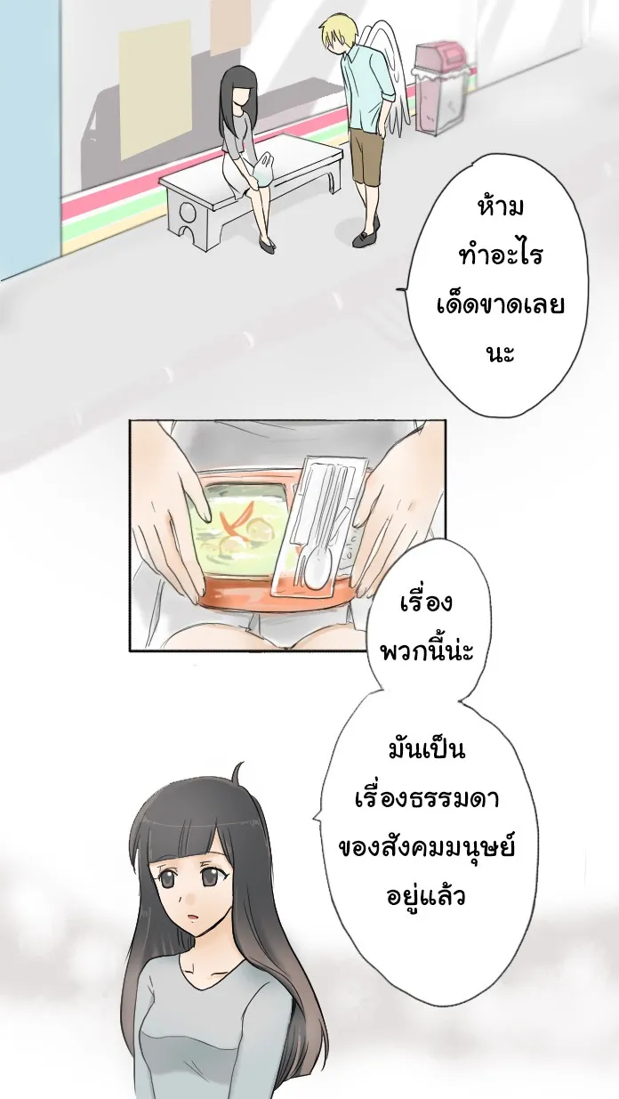 1 Wish หนึ่งคำอธิษฐาน - หน้า 29