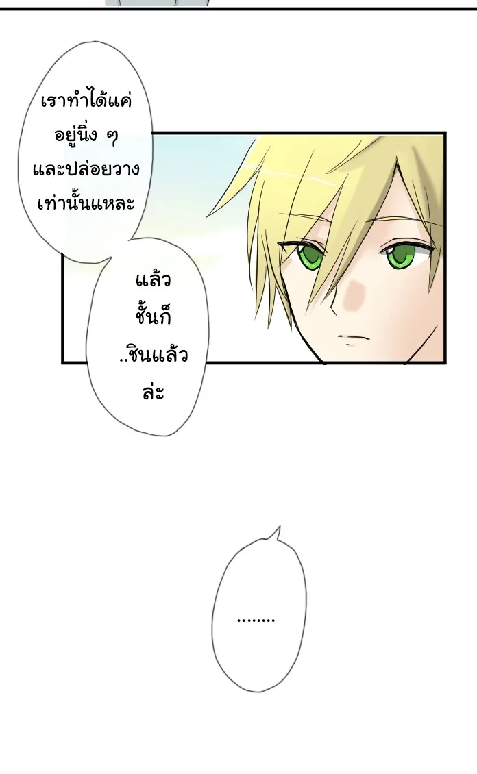 1 Wish หนึ่งคำอธิษฐาน - หน้า 30