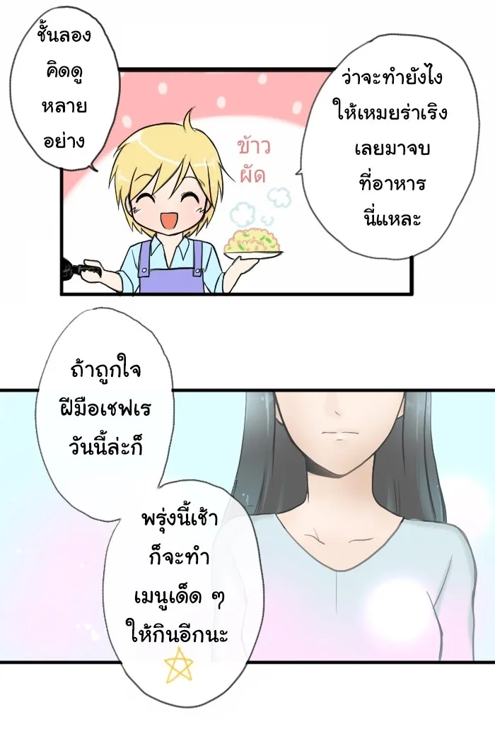 1 Wish หนึ่งคำอธิษฐาน - หน้า 39