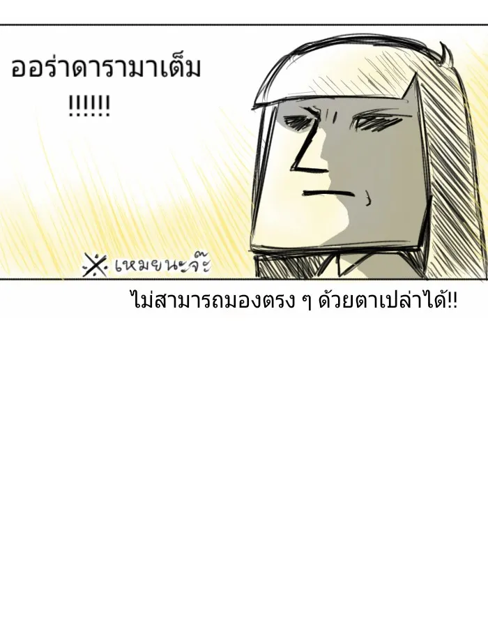 1 Wish หนึ่งคำอธิษฐาน - หน้า 4