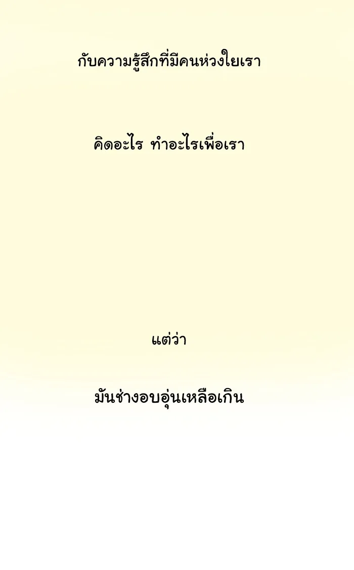 1 Wish หนึ่งคำอธิษฐาน - หน้า 43