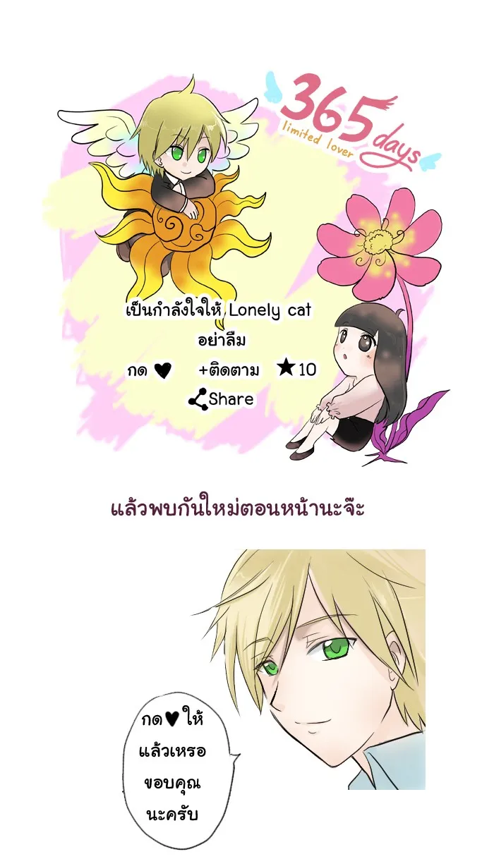 1 Wish หนึ่งคำอธิษฐาน - หน้า 46