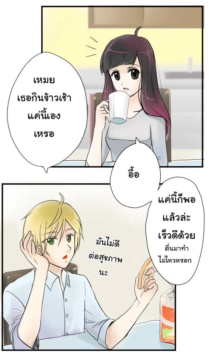 1 Wish หนึ่งคำอธิษฐาน - หน้า 6