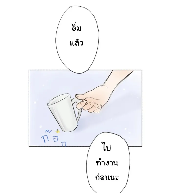 1 Wish หนึ่งคำอธิษฐาน - หน้า 7