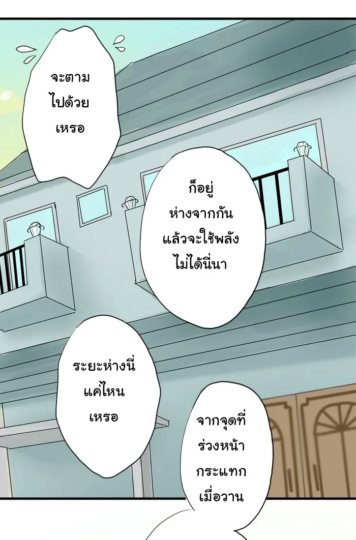 1 Wish หนึ่งคำอธิษฐาน - หน้า 9