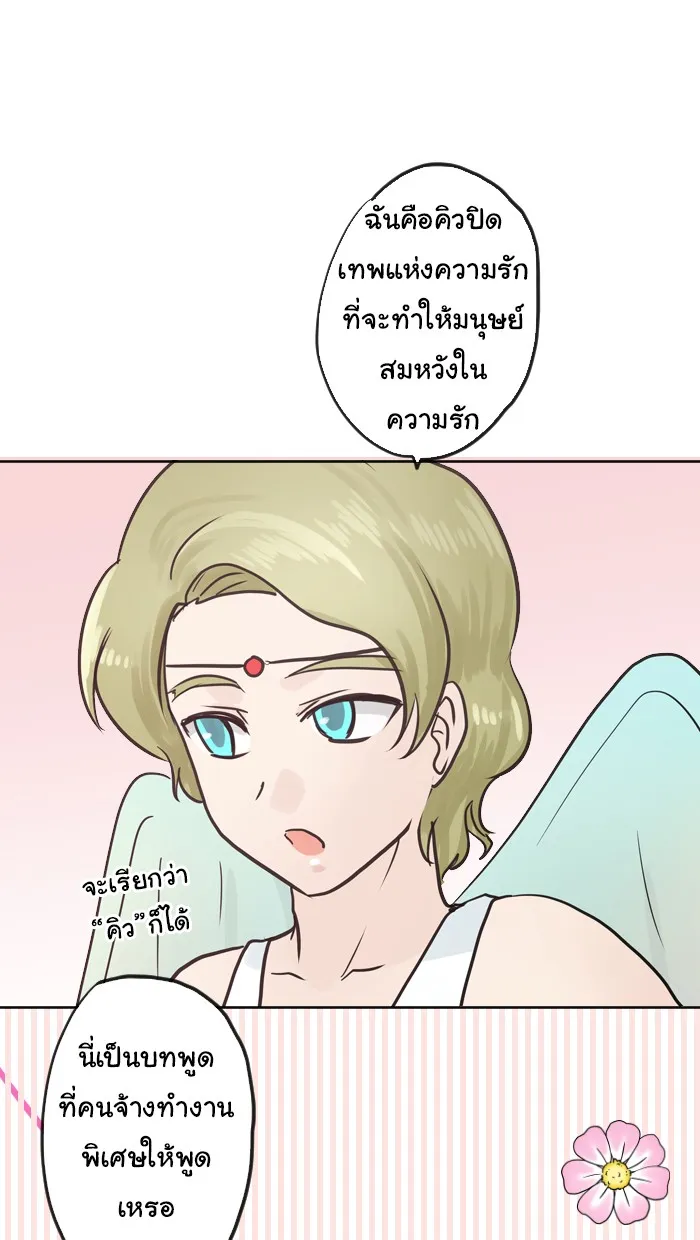 1 Wish หนึ่งคำอธิษฐาน - หน้า 11