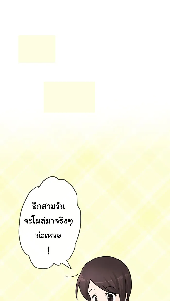 1 Wish หนึ่งคำอธิษฐาน - หน้า 16