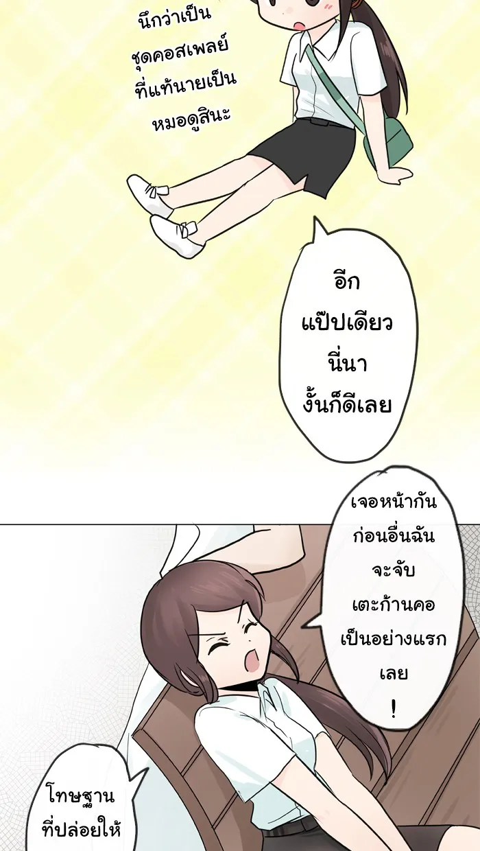 1 Wish หนึ่งคำอธิษฐาน - หน้า 17