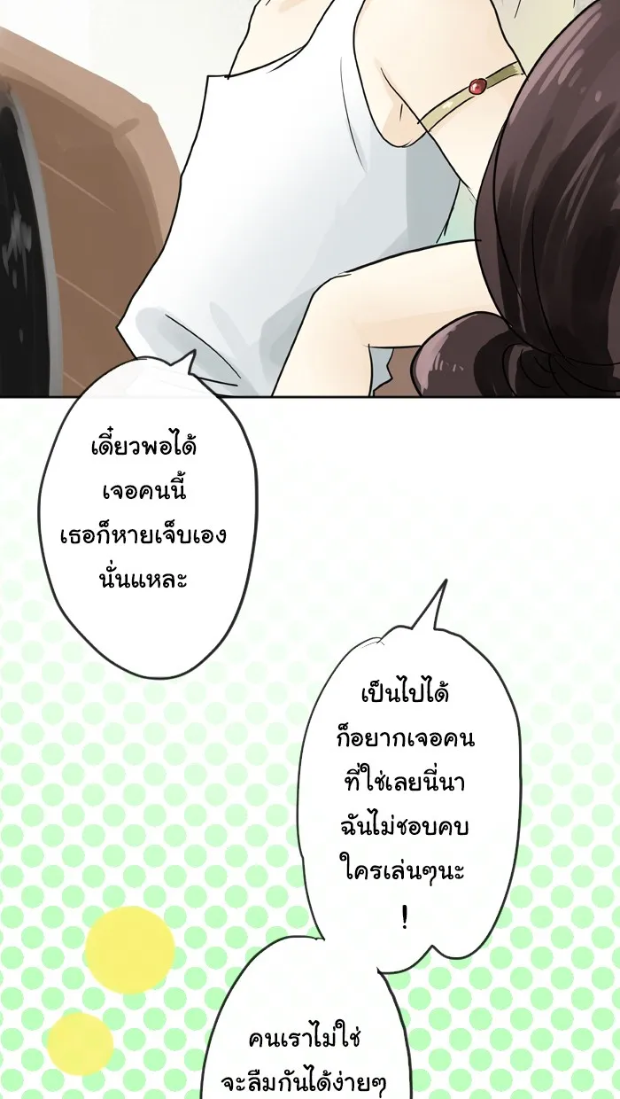 1 Wish หนึ่งคำอธิษฐาน - หน้า 19