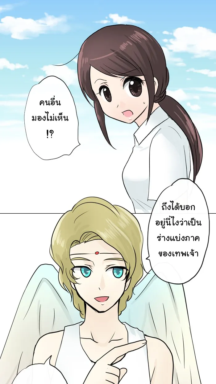 1 Wish หนึ่งคำอธิษฐาน - หน้า 26