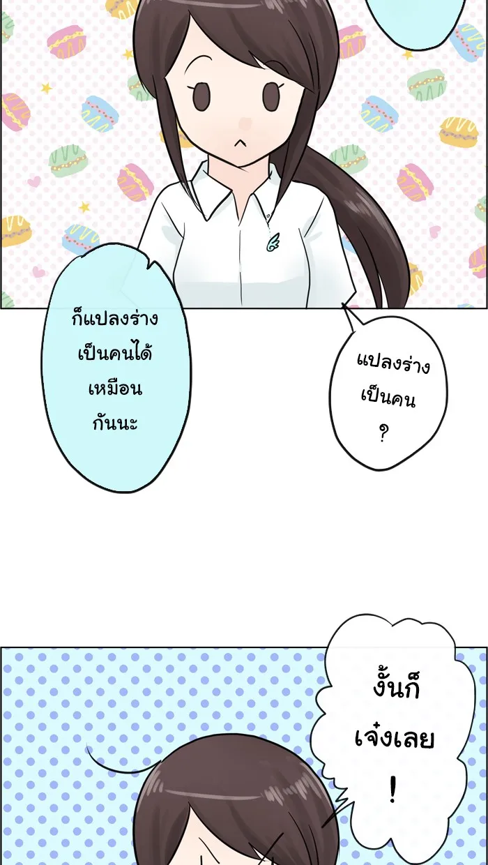 1 Wish หนึ่งคำอธิษฐาน - หน้า 30