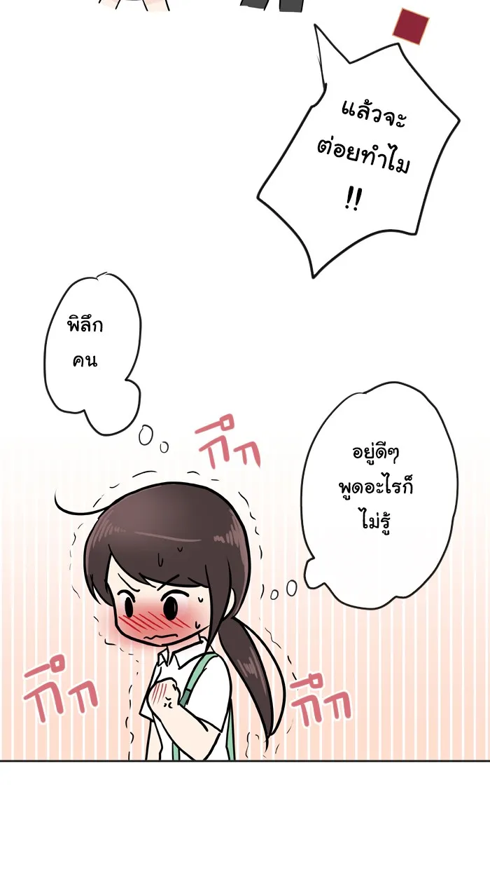 1 Wish หนึ่งคำอธิษฐาน - หน้า 10