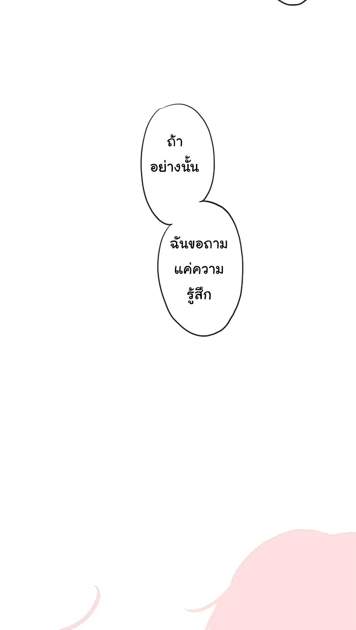 1 Wish หนึ่งคำอธิษฐาน - หน้า 27