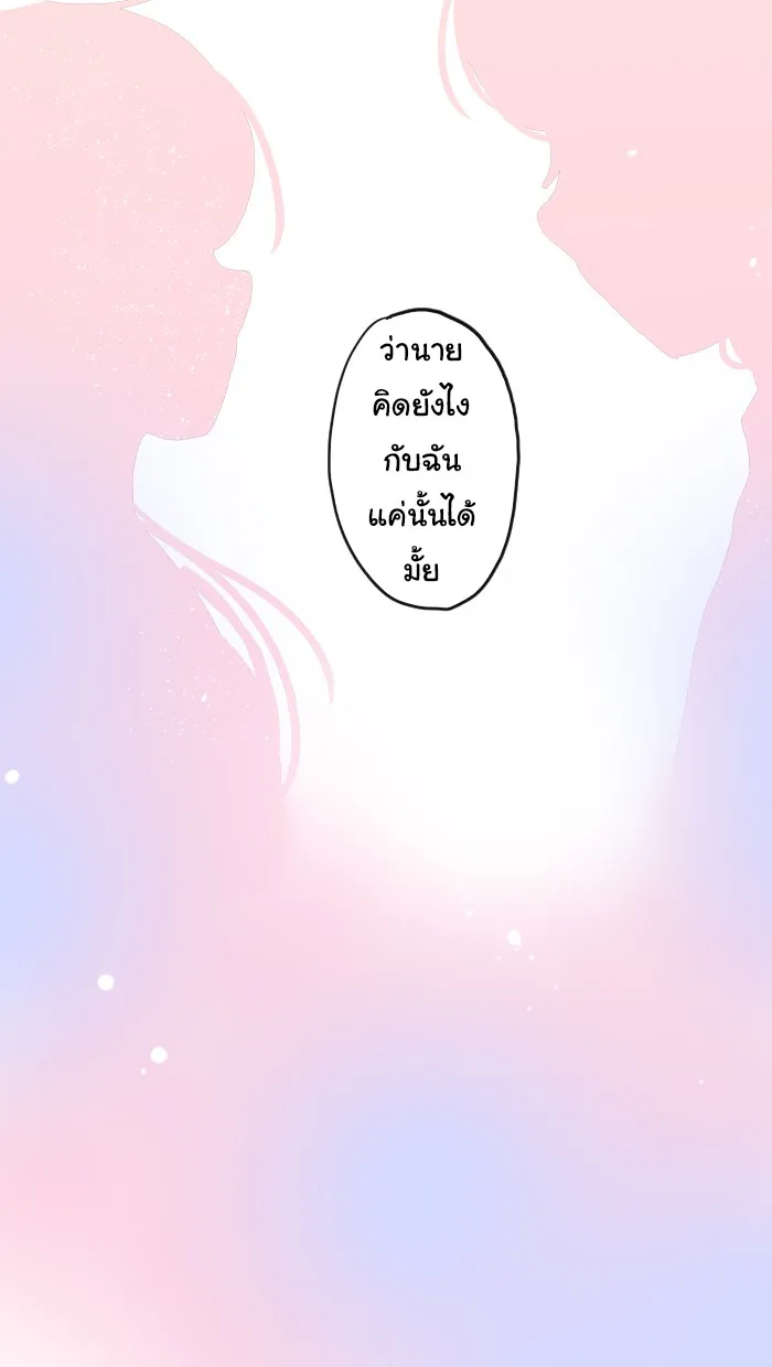 1 Wish หนึ่งคำอธิษฐาน - หน้า 28