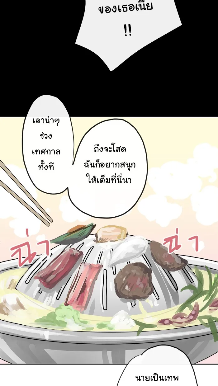 1 Wish หนึ่งคำอธิษฐาน - หน้า 4