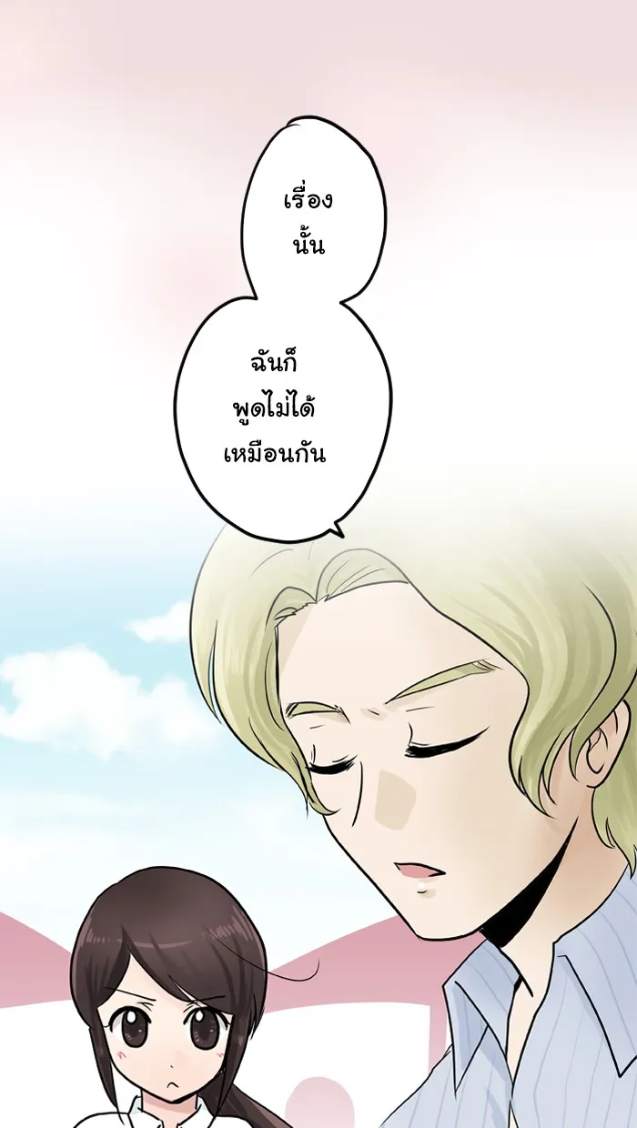 1 Wish หนึ่งคำอธิษฐาน - หน้า 1