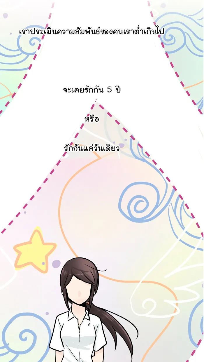 1 Wish หนึ่งคำอธิษฐาน - หน้า 16