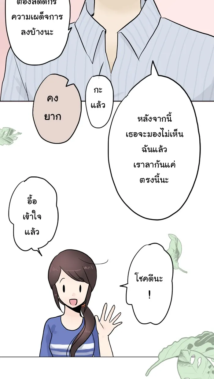 1 Wish หนึ่งคำอธิษฐาน - หน้า 20