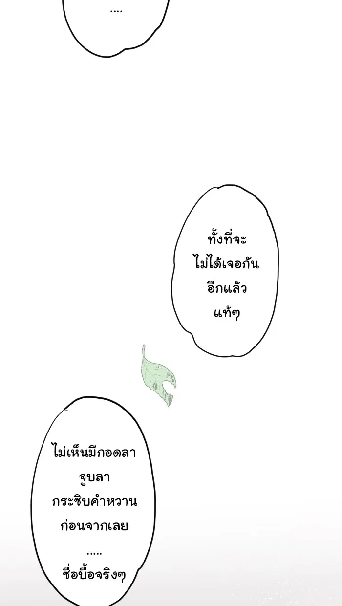 1 Wish หนึ่งคำอธิษฐาน - หน้า 24