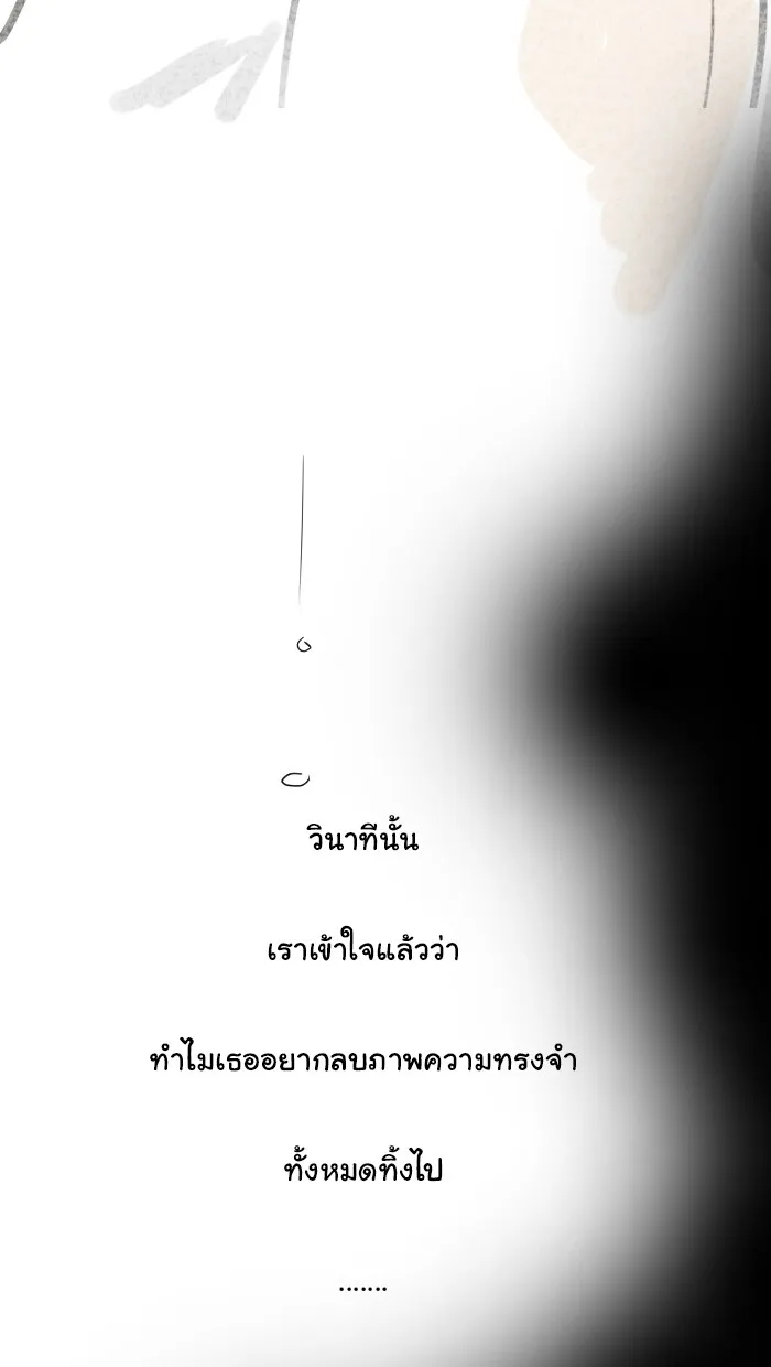 1 Wish หนึ่งคำอธิษฐาน - หน้า 34