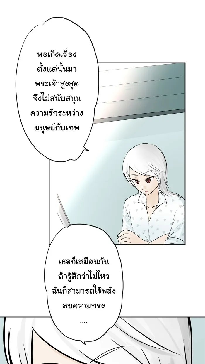 1 Wish หนึ่งคำอธิษฐาน - หน้า 39