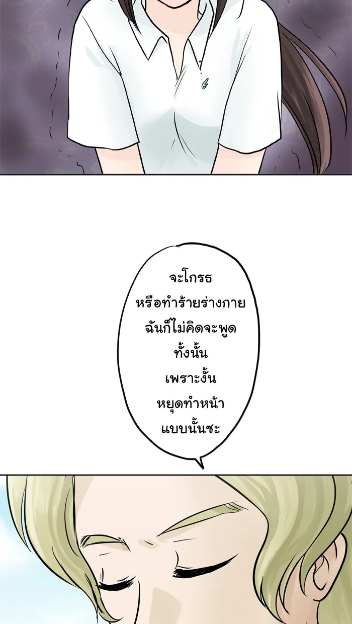 1 Wish หนึ่งคำอธิษฐาน - หน้า 4