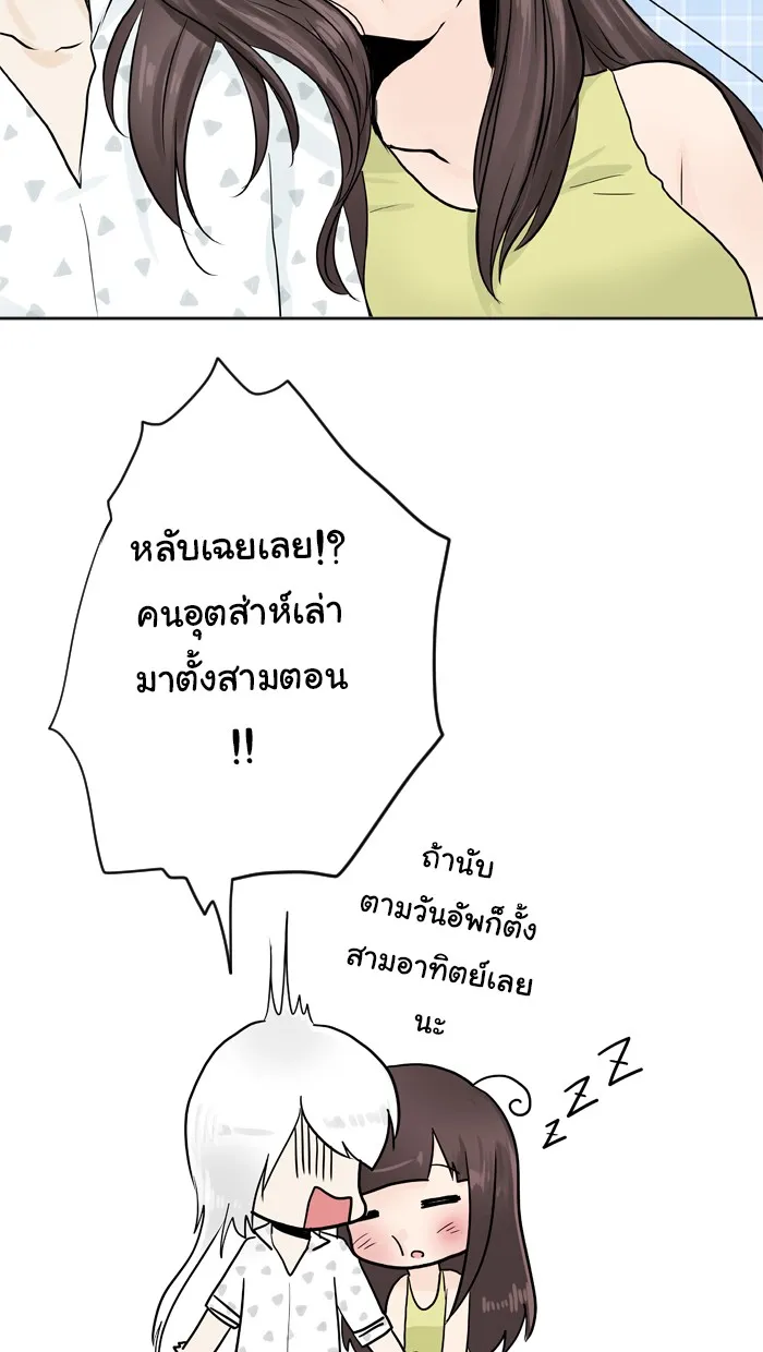 1 Wish หนึ่งคำอธิษฐาน - หน้า 41