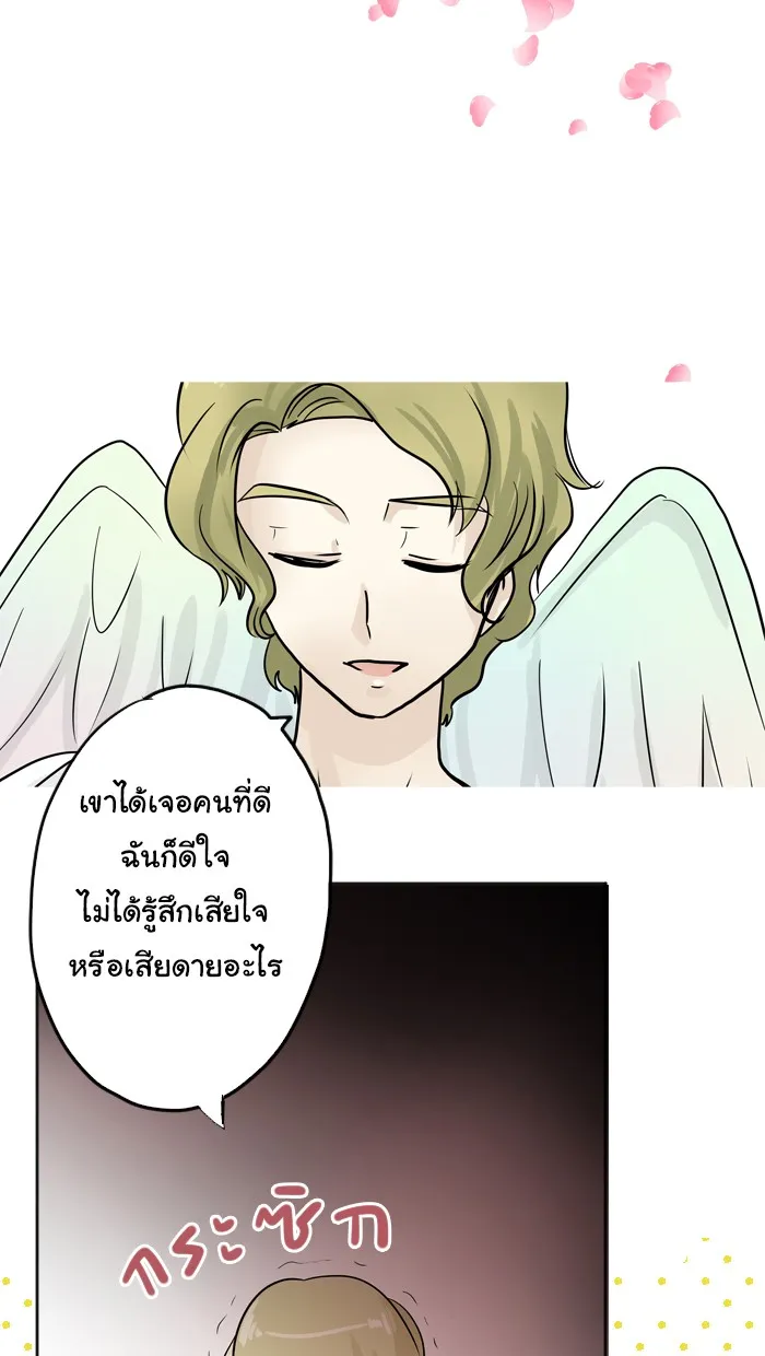 1 Wish หนึ่งคำอธิษฐาน - หน้า 10