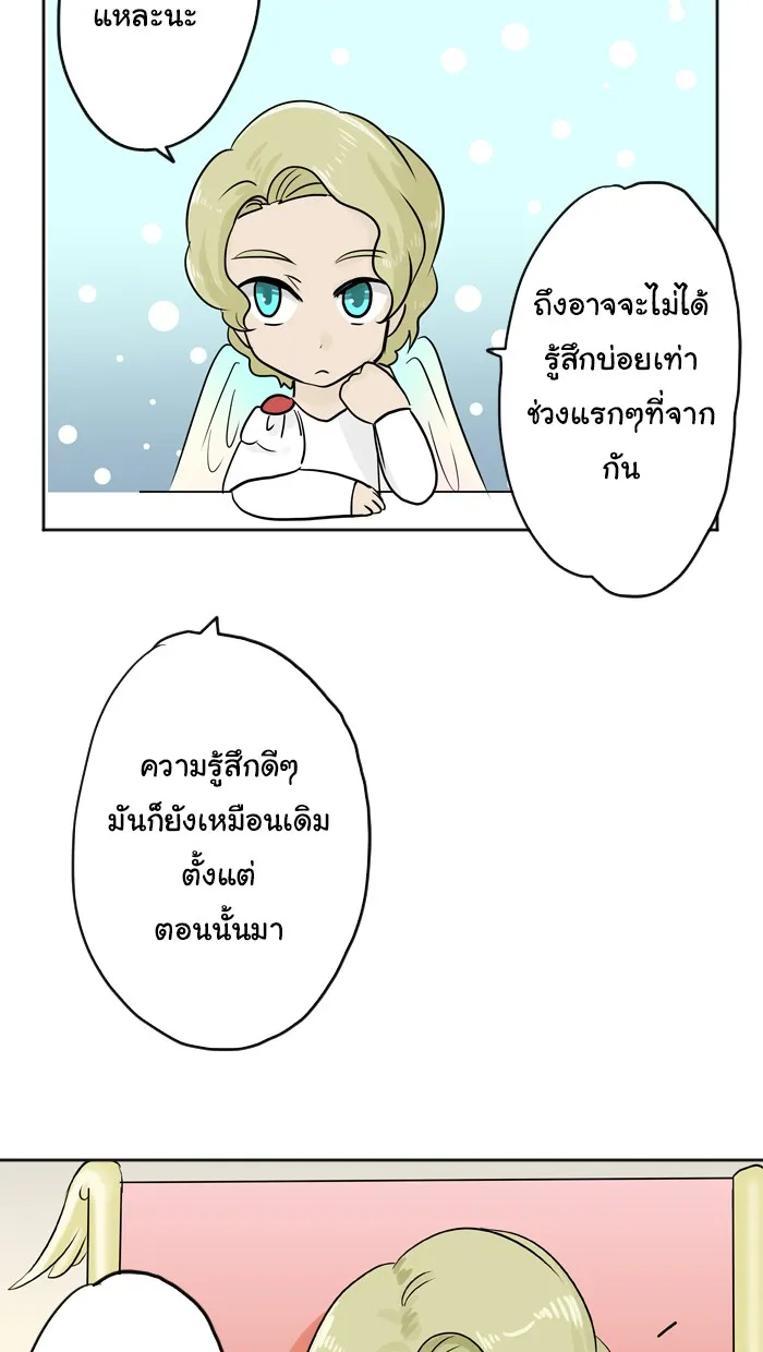 1 Wish หนึ่งคำอธิษฐาน - หน้า 14