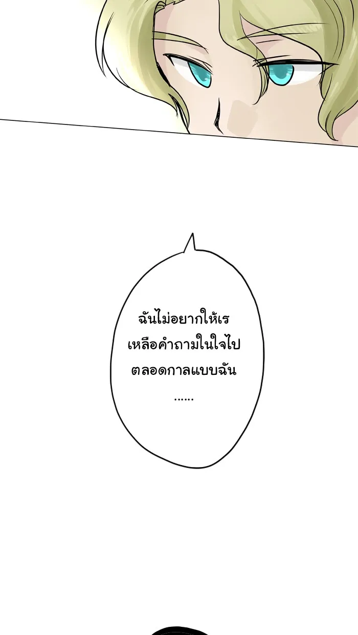 1 Wish หนึ่งคำอธิษฐาน - หน้า 19