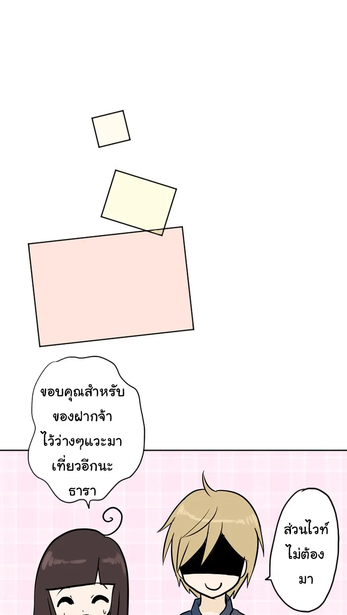 1 Wish หนึ่งคำอธิษฐาน - หน้า 21