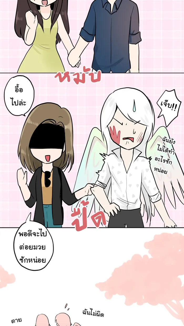 1 Wish หนึ่งคำอธิษฐาน - หน้า 22