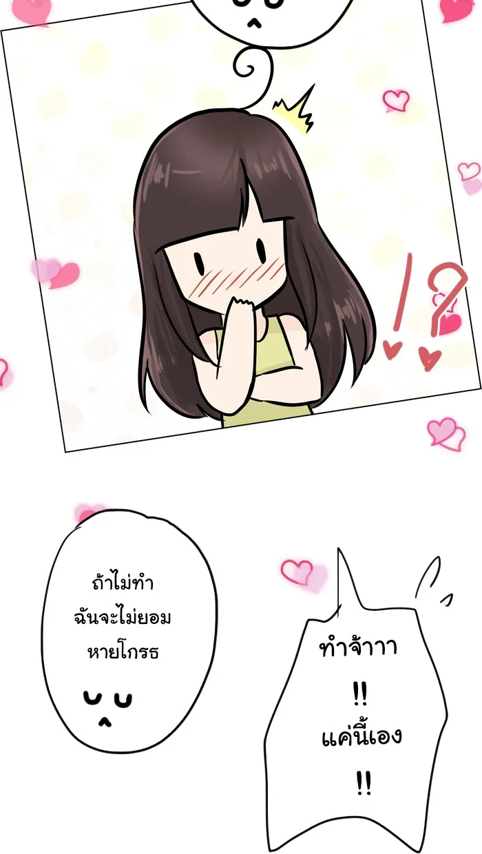 1 Wish หนึ่งคำอธิษฐาน - หน้า 29