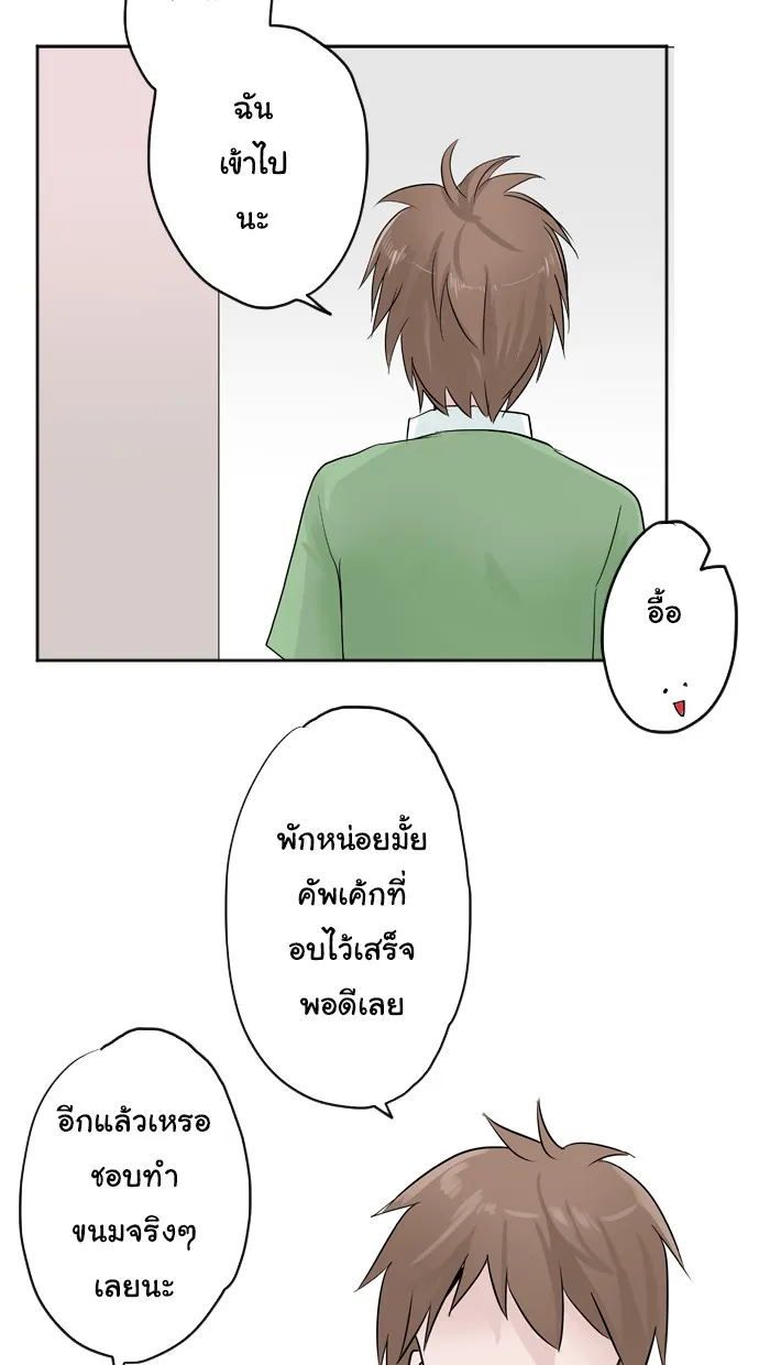 1 Wish หนึ่งคำอธิษฐาน - หน้า 3