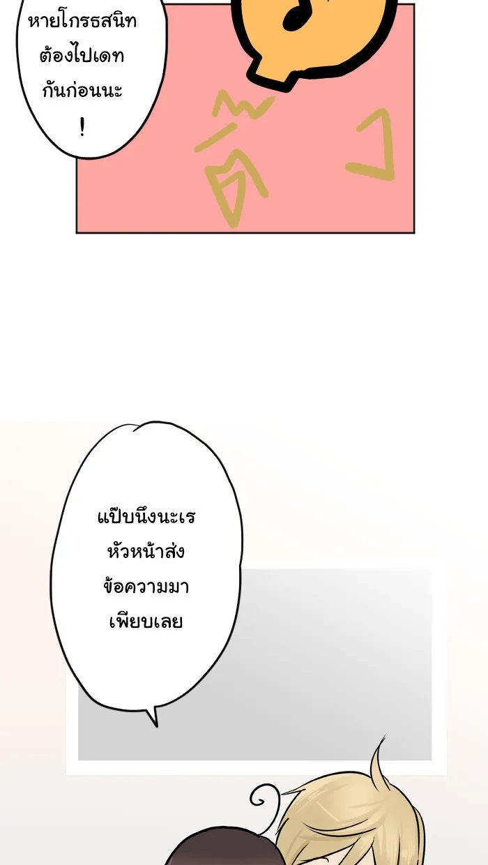 1 Wish หนึ่งคำอธิษฐาน - หน้า 39