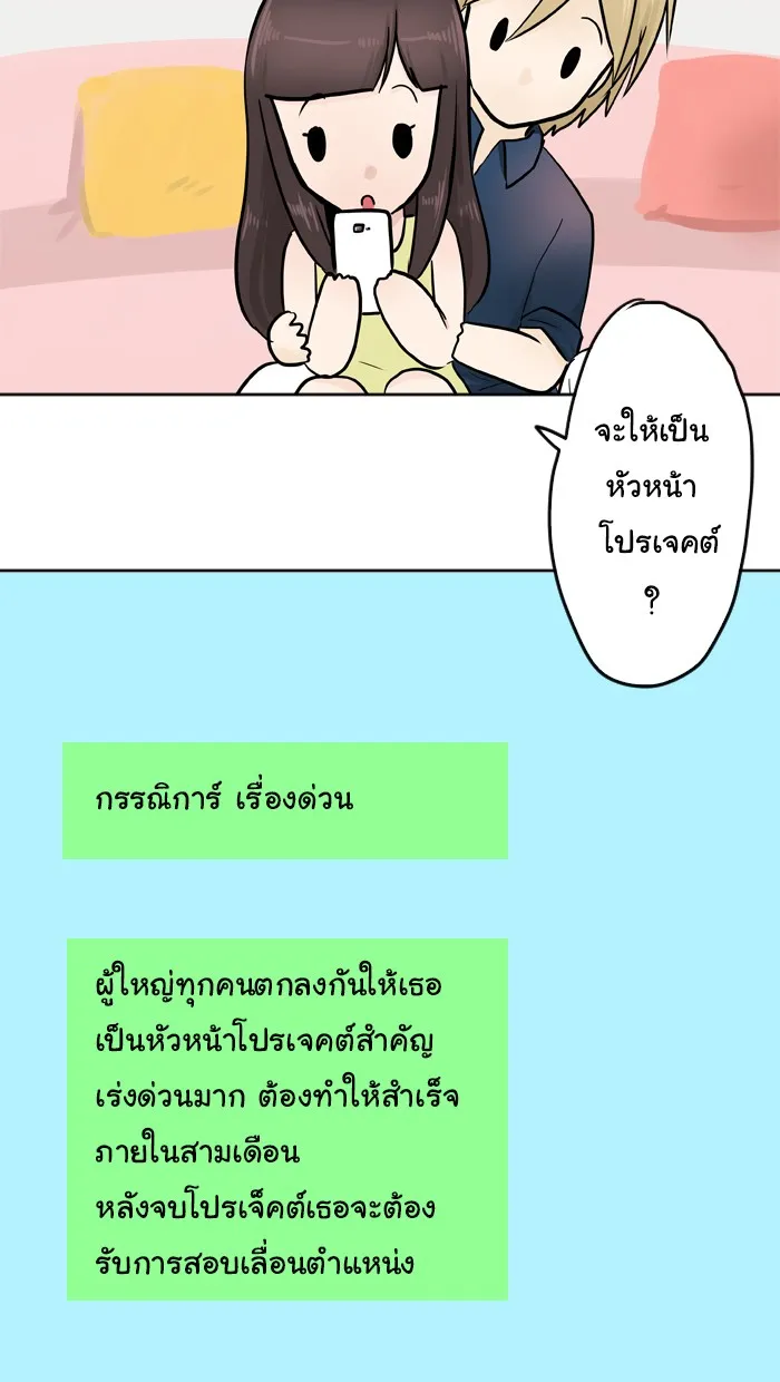 1 Wish หนึ่งคำอธิษฐาน - หน้า 40