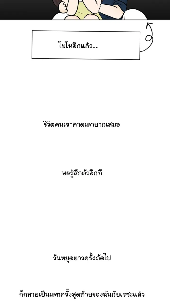 1 Wish หนึ่งคำอธิษฐาน - หน้า 42