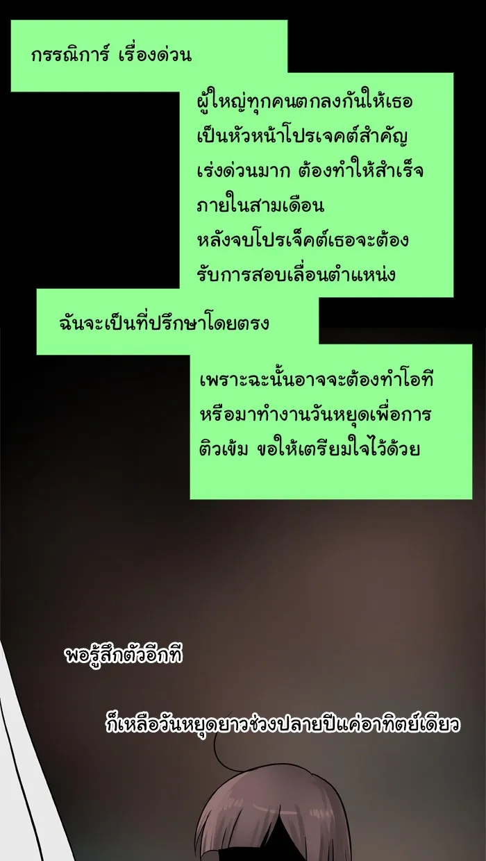 1 Wish หนึ่งคำอธิษฐาน - หน้า 46