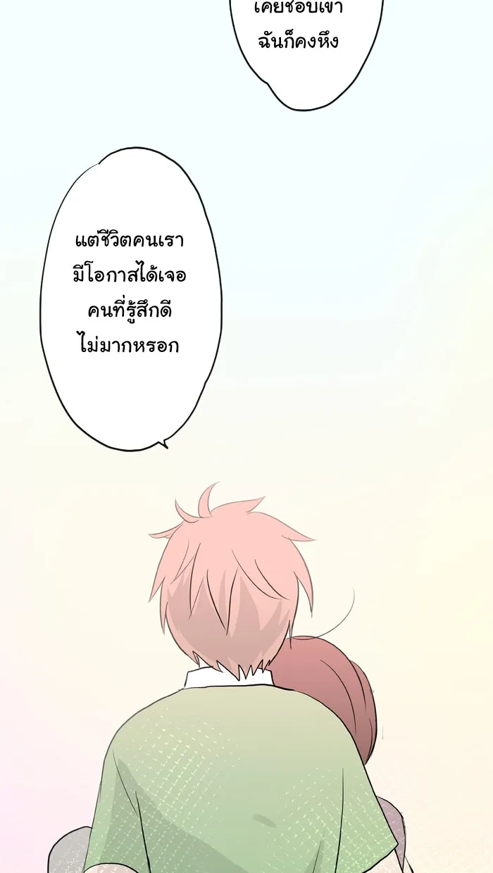 1 Wish หนึ่งคำอธิษฐาน - หน้า 8