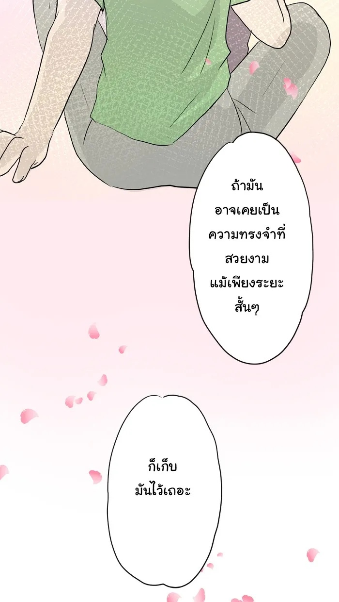 1 Wish หนึ่งคำอธิษฐาน - หน้า 9