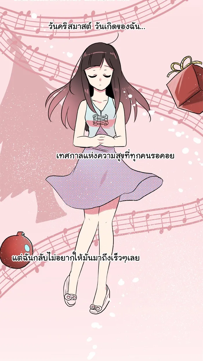 1 Wish หนึ่งคำอธิษฐาน - หน้า 12