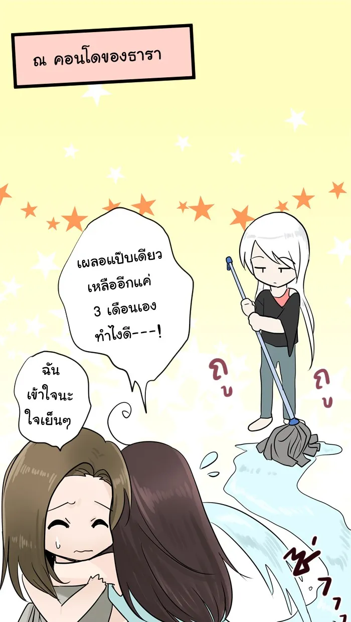 1 Wish หนึ่งคำอธิษฐาน - หน้า 2