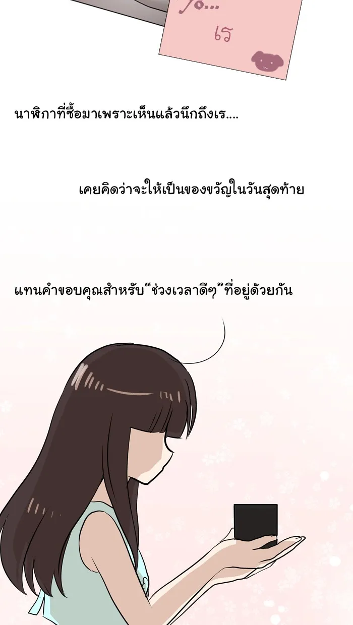 1 Wish หนึ่งคำอธิษฐาน - หน้า 23