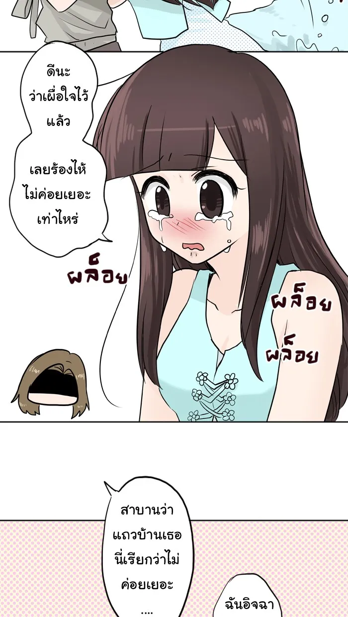 1 Wish หนึ่งคำอธิษฐาน - หน้า 3