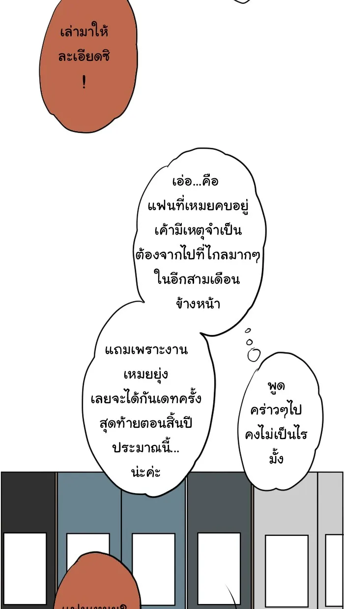 1 Wish หนึ่งคำอธิษฐาน - หน้า 35