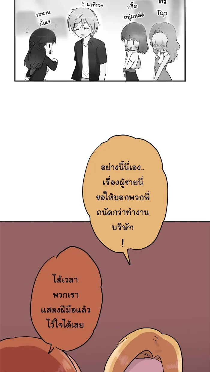 1 Wish หนึ่งคำอธิษฐาน - หน้า 37