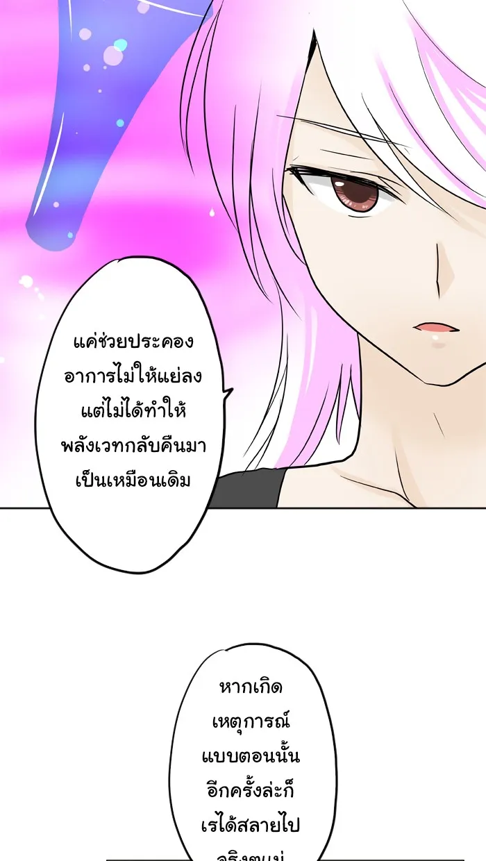 1 Wish หนึ่งคำอธิษฐาน - หน้า 8