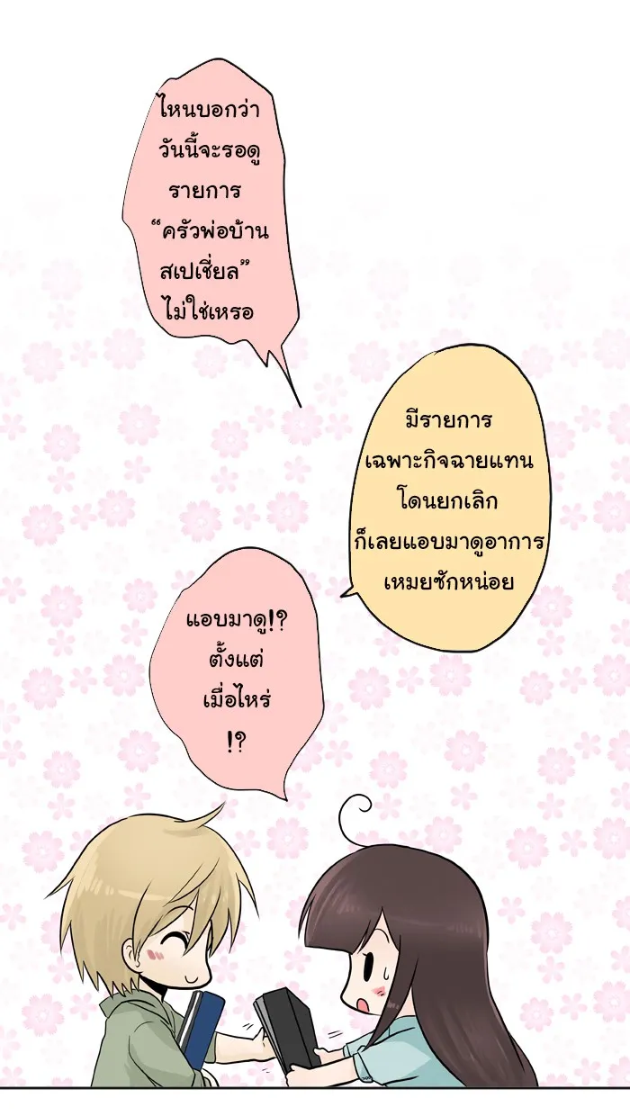 1 Wish หนึ่งคำอธิษฐาน - หน้า 1