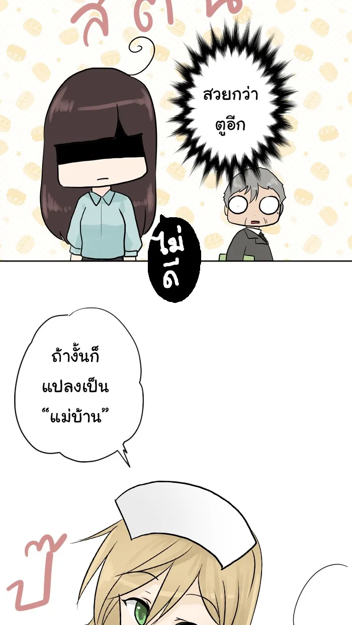 1 Wish หนึ่งคำอธิษฐาน - หน้า 11